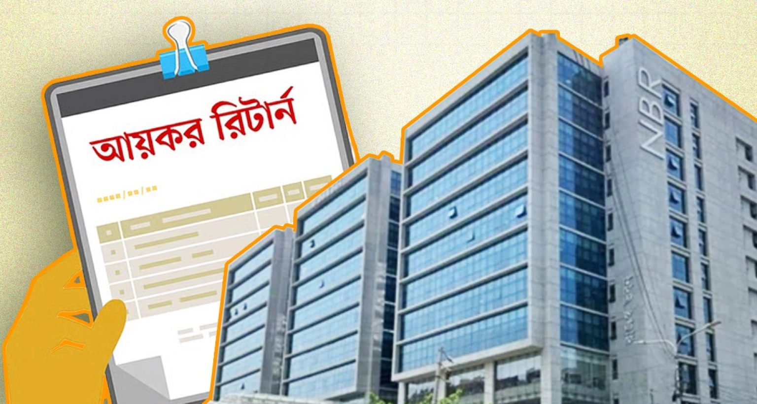 সাবধান, যে ৫ শাস্তি ও বিপদ হতে পারে আয়কর রিটার্ন না দিলে