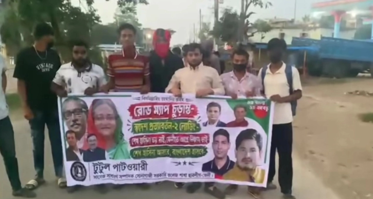 নিষিদ্ধ ছাত্রলীগের ব্যানারে ঝটিকা মিছিল
