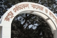 ছাত্রলীগের দু'গ্রুপের সংঘর্ষে রংপুর মেডিকেল কলেজ বন্ধ ঘোষণা