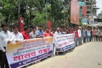 মুন্সীগঞ্জে সাংবাদিক সমাজের মানববন্ধন মুন্সীগঞ্জে সাংবাদিক সমাজের মানববন্ধন