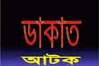 শ্রীমঙ্গলে দেশিয় অস্ত্র সহ দুই ডাকাত আটক