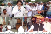 সোনারগাঁয়ে শোক দিবস উপলক্ষে আলোচনা সভায় এমপি খোকা