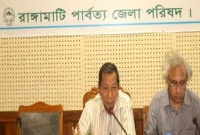 রাঙ্গামাটি পার্বত্য জেলা পরিষদের বাজেট ঘোষণা 