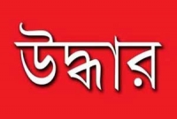 পত্নীতলায় ১৪ বিজিবি কর্তৃক ভারতীয় ফেন্সিডিল উদ্ধার