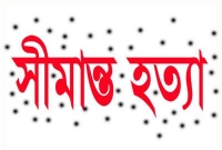 বিএসএফের গুলিতে বাংলাদেশি যুবক নিহত