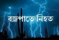সুনামগঞ্জে বজ্রপাতে ৬জনের মৃত্যু, আহত ৩