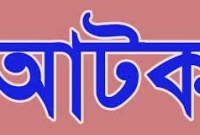  জয়পুরহাটে জেলা জামায়াতের আমীর সহ ৮ নেতাকর্মী আটক