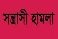 সিরাজগঞ্জ বি,এল স্কুলের শিক্ষকের উপর সন্ত্রাসী হামলা