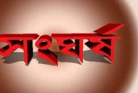 ঈদের নামাজকে করে সংঘর্ষ, আহত ২২