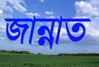 যে ব্যক্তিদের মৃত্যুর পর জান্নাতি পোশাক ও বিছানা দেয়া হবে