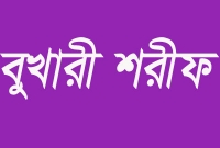 ‘ইনশাআল্লাহ’ না বলায় সুলায়মান (আ.)-এর পরিণতি যেমনটা হয়েছিল