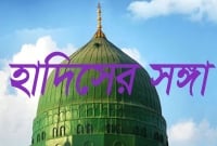 সহীহ হাদিস, হাসান হাদিস ও যায়ীফ হাদিসের সঙ্গা