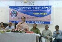 কাপাসিয়ায় সাংবাদিকদের বুনিয়াদি প্রশিক্ষণ সমাপ্ত