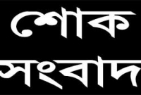 মাওলানা সাইদুর রহমান আর নেই