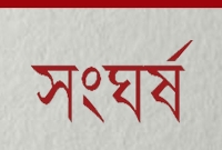 সিলেটে মাইকিং করে দুই গ্রামে রাতভর সংঘর্ষ, আহত ৩০