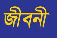 বিখ্যাত সাহাবী আবু হুরাইরাহ (রা.)-এর পূর্ণাঙ্গ জীবনী