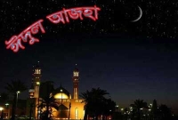 ঈদুল আজহা, থাকুন সুস্থ-নিরোগ