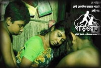 ঈদে চলবে ‘গাড়িওয়ালা’