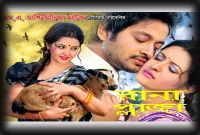 ইতিহাস গড়লো বাংলাদেশের যে সিনেমা