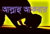 কবরে নামানো পর্যন্ত লাশের সাথে ফেরেশতারা যা করে