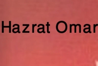 খলিফা উমর (রা.)-এর মোমবাতি নেভানোর শিক্ষণীয় কাহিনী