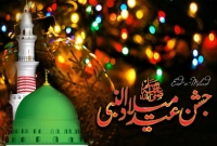 পবিত্র ঈদে মিলাদুন্নবী (সা.) ১৪ জানুয়ারি