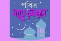 ইফতারের ফজিলত ইফতারের ফজিলত