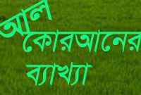 ছোট্ট একটি ভুলের কারণে নামাজি ব্যক্তিরা হবে জাহান্নামী