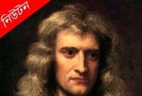  বিয়ে না করেই কাটিয়ে দিলেন!