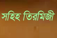 যে দুই রাকায়াত সালাতকে সর্বশ্রেষ্ঠ সালাত বলা হয়
