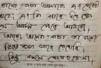 এবং আত্মহুতি