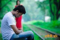 ‘আমিও যে তোকে ভালোবাসি’