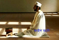 আমল কবুল না হওয়া প্রসঙ্গে মহানবী (সা.) যা বলেছেন