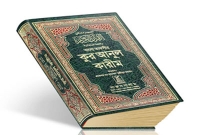 পাঁচটি জিনিসের প্রতি দৃষ্টিপাত করলেই সব গুনাহ মাফ হয়