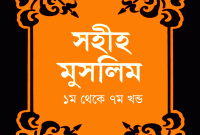 ছোট্ট একটি শব্দ, যা পাঠ করলেই মাফ হবে ১ হাজার গুনাহ