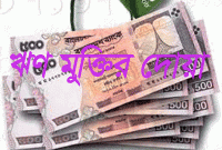 ঋণ থেকে মুক্তি লাভের শ্রেষ্ঠ দোয়া