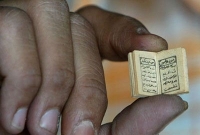 খিৃস্টান ধর্মাবলম্বীর বাড়িতে পৃথিবীর সবচেয়ে ছোট আল কোরআনের সন্ধান