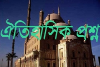 ওমর (রা.)-কে ৪টি ঐতিহাসিক প্রশ্ন করেছিলেন এক খিৃস্টান বাদশাহ