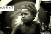 কেউ ওদের কথা ভাবে না 