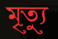 বার্সেলোনায় বিশ্বের তৃতীয় বৃহত্তম মসজিদ নির্মাণ হচ্ছে
