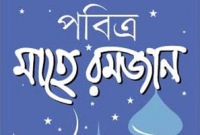 এ মাসে সওয়াব বহুগুণে বেশি