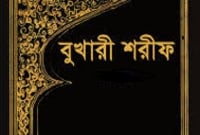 যে নবী আজরাঈল (আ)’কে চড় মেরেছিলেন যে নবী আজরাঈল (আ)’কে চড় মেরেছিলেন
