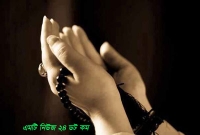 যে বাক্যটি না পাঠ করলে কোন আমলই কবুল হবে না যে বাক্যটি না পাঠ করলে কোন আমলই কবুল হবে না