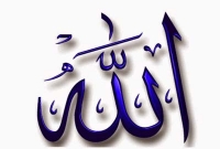 যারা আল্লাহর সু-দৃষ্টি থেকে বঞ্ছিত থাকবে!