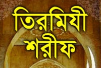 যে বান্দার জন্য মহান আল্লাহ জান্নাতে গৃহ নির্মাণের নির্দেশ দেন