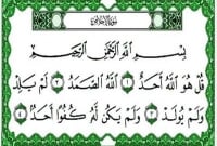 জেনে নিন, আল-কোরআনের অন্যতম প্রধান সূরা ‘ইখলাস’এর অর্থ