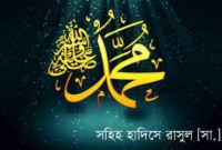 ‘জ্ঞান অর্জনের প্রয়োজনে সুদূর চীনেও যাও’ এটি হাদিস নয়
