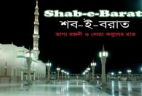 ছোট্ট একটি আমল অথচ নেকী অনেক বেশি