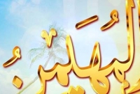 ইসলামের দৃষ্টিতে পৃথিবীর সর্বোত্তম কথা কোনটি?