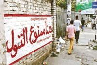 মলমুত্র ত্যাগের সময় কোরআন যে বিষয়গুলো খেয়াল রাখতে বলেছে